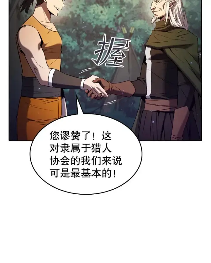 《从地狱归来的圣座》129.妖精的阴谋图7