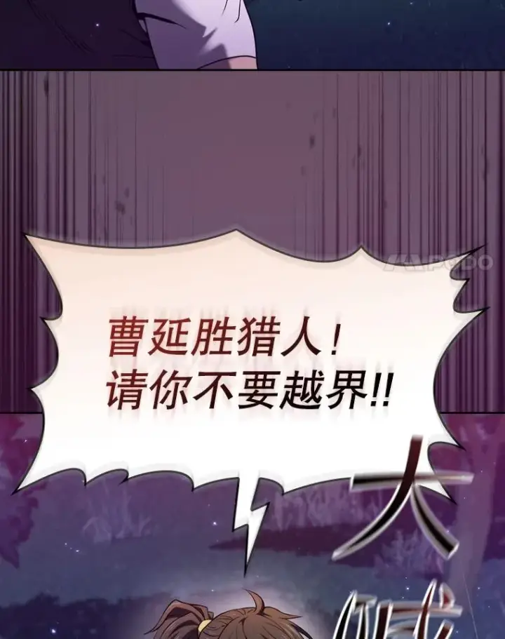 《从地狱归来的圣座》129.妖精的阴谋图71