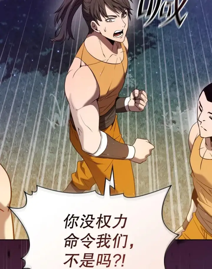 《从地狱归来的圣座》129.妖精的阴谋图72