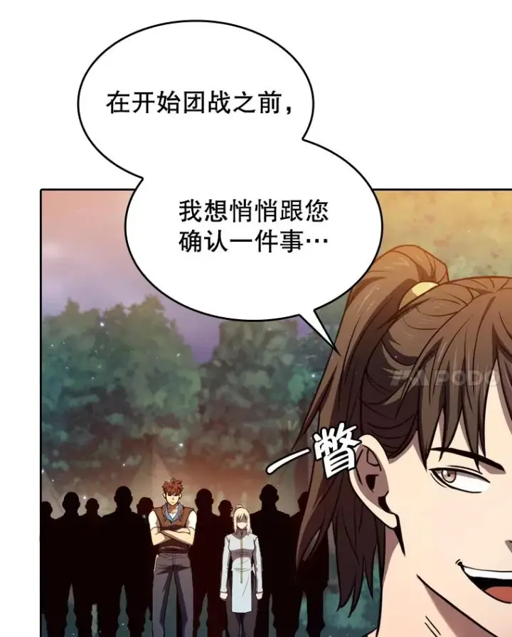 《从地狱归来的圣座》129.妖精的阴谋图8