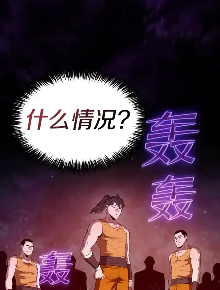《从地狱归来的圣座》129.妖精的阴谋图80