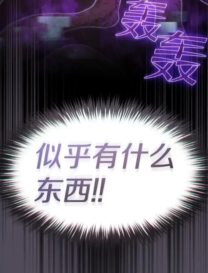 《从地狱归来的圣座》129.妖精的阴谋图82