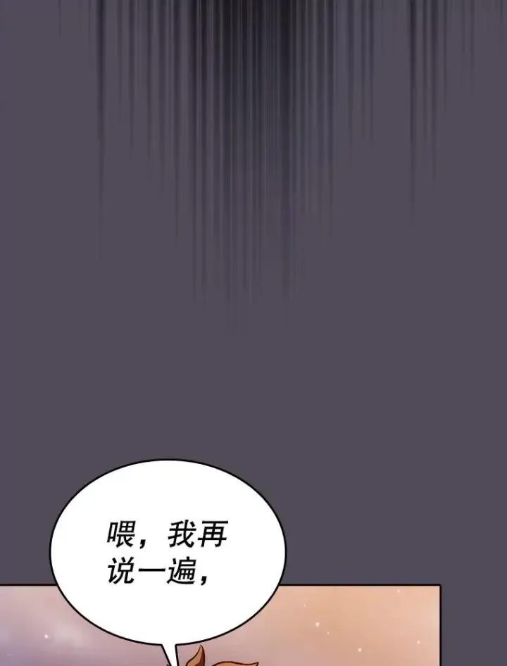 《从地狱归来的圣座》129.妖精的阴谋图83