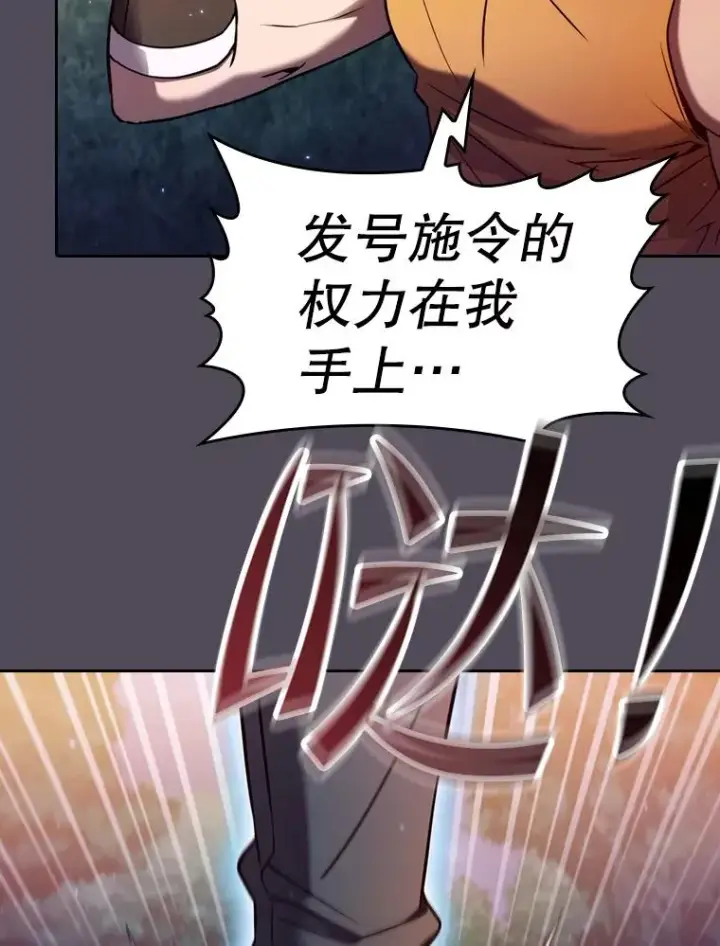 《从地狱归来的圣座》129.妖精的阴谋图86