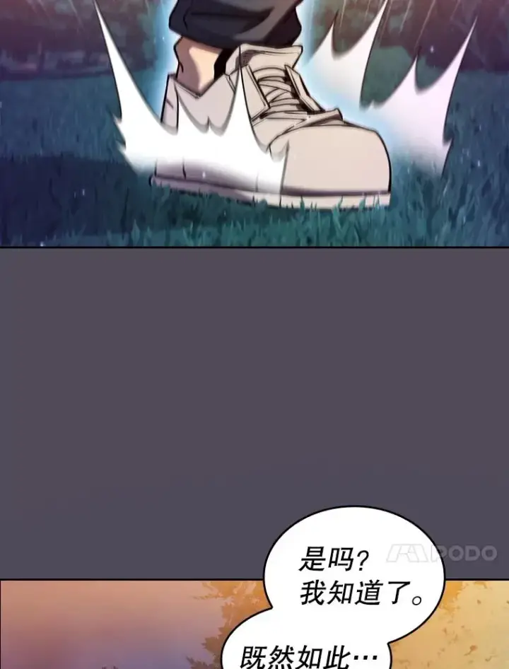 《从地狱归来的圣座》129.妖精的阴谋图87