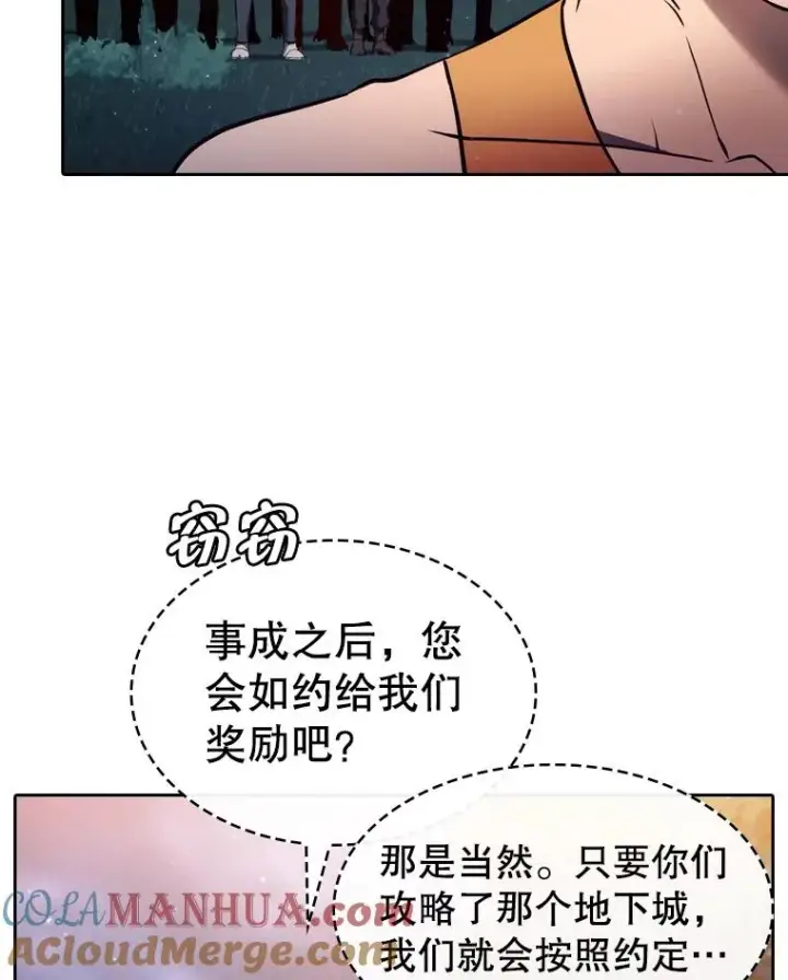 《从地狱归来的圣座》129.妖精的阴谋图9
