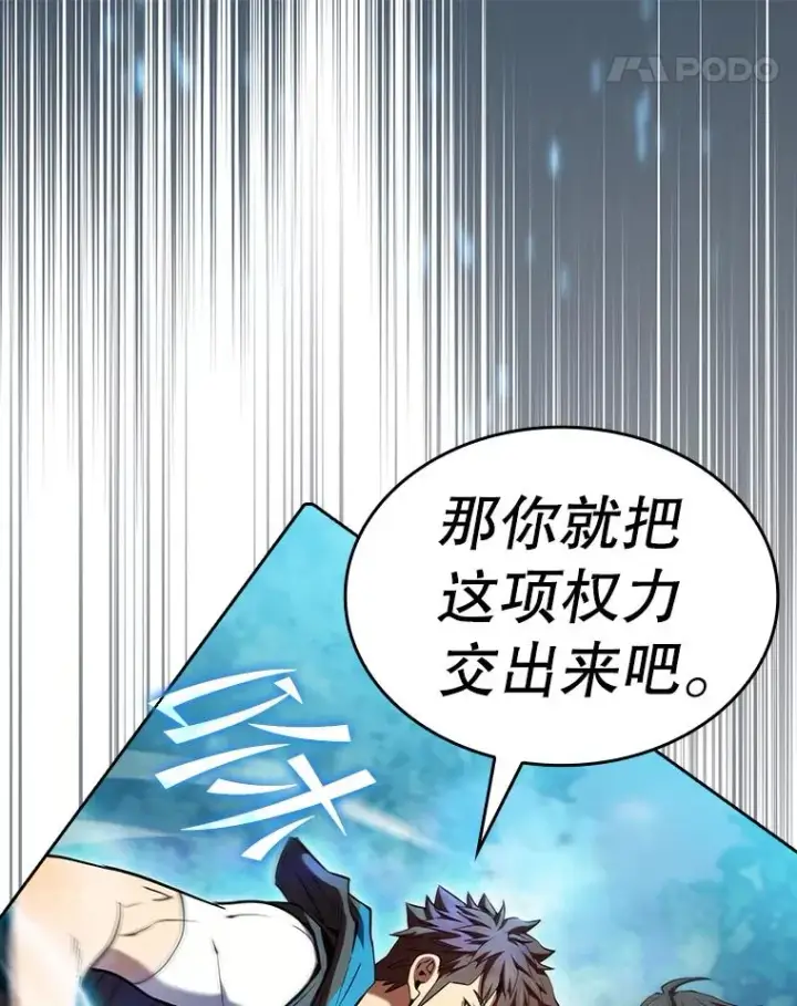 《从地狱归来的圣座》129.妖精的阴谋图91