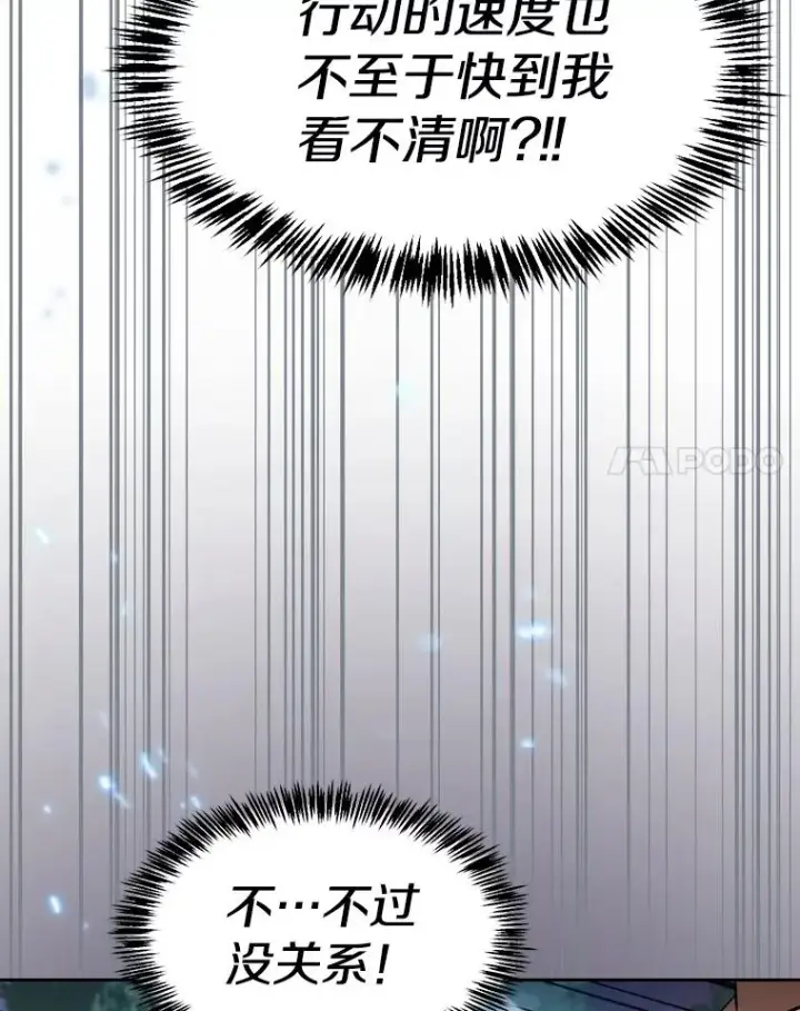 《从地狱归来的圣座》129.妖精的阴谋图94