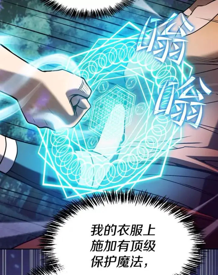 《从地狱归来的圣座》129.妖精的阴谋图95