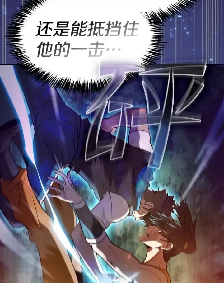 《从地狱归来的圣座》129.妖精的阴谋图96