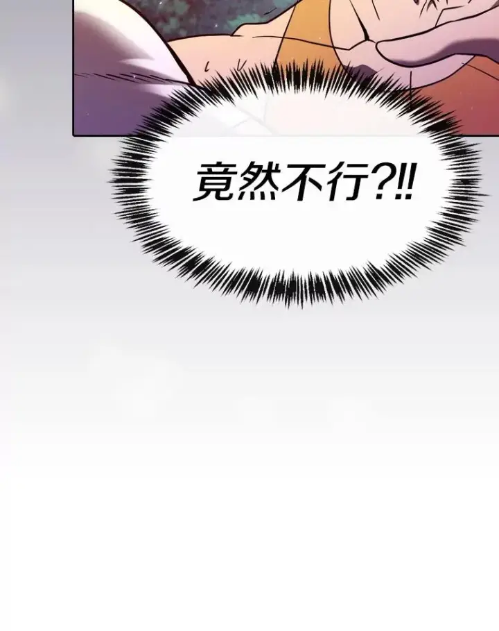 《从地狱归来的圣座》129.妖精的阴谋图99