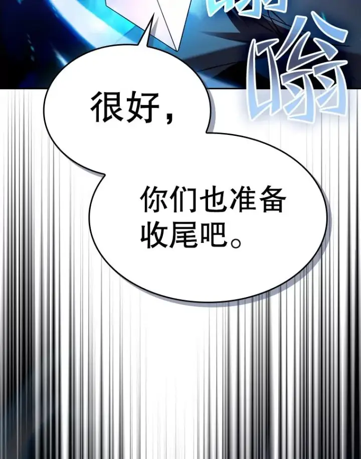 《从地狱归来的圣座》130.食人树图90