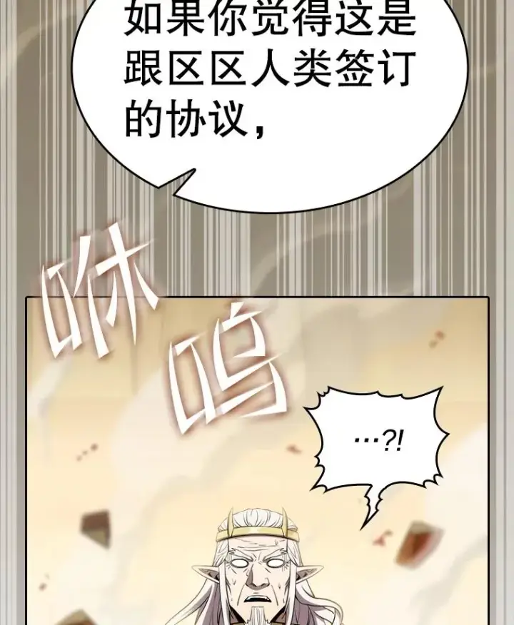 《从地狱归来的圣座》131.与妖精的交易图106