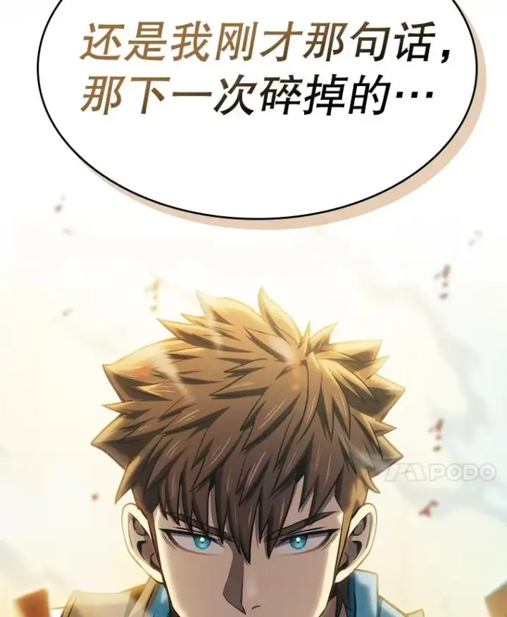 《从地狱归来的圣座》131.与妖精的交易图108