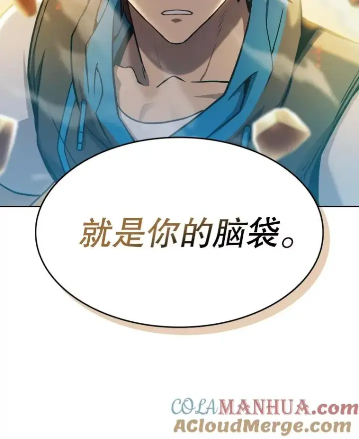 《从地狱归来的圣座》131.与妖精的交易图109