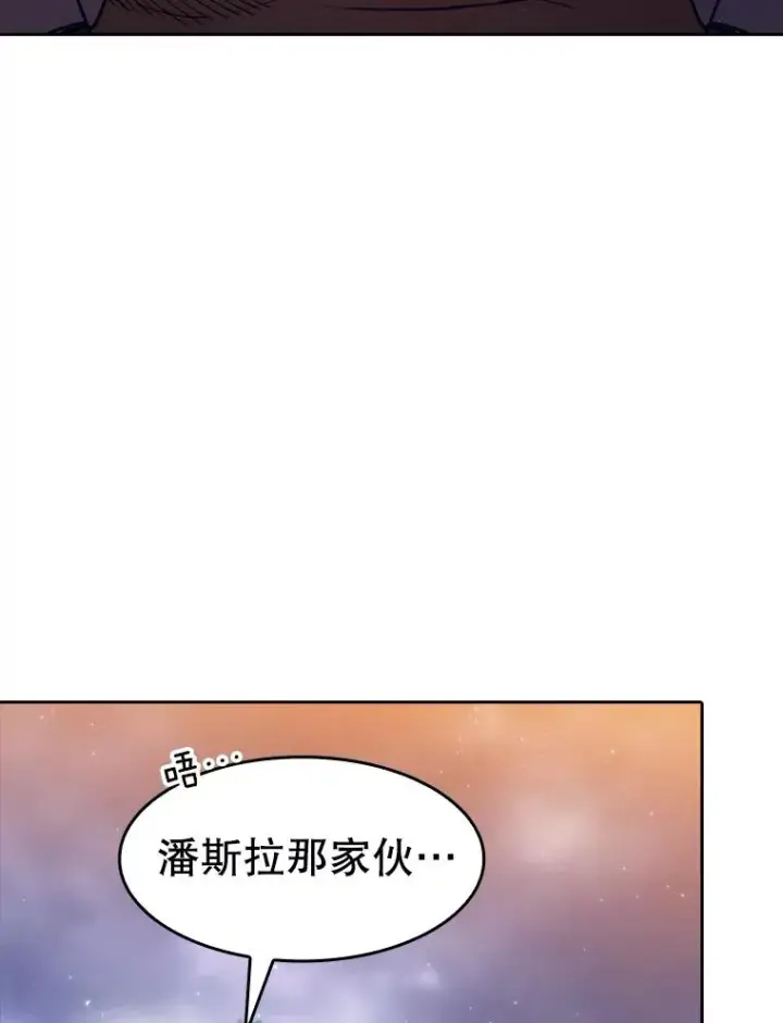《从地狱归来的圣座》131.与妖精的交易图11