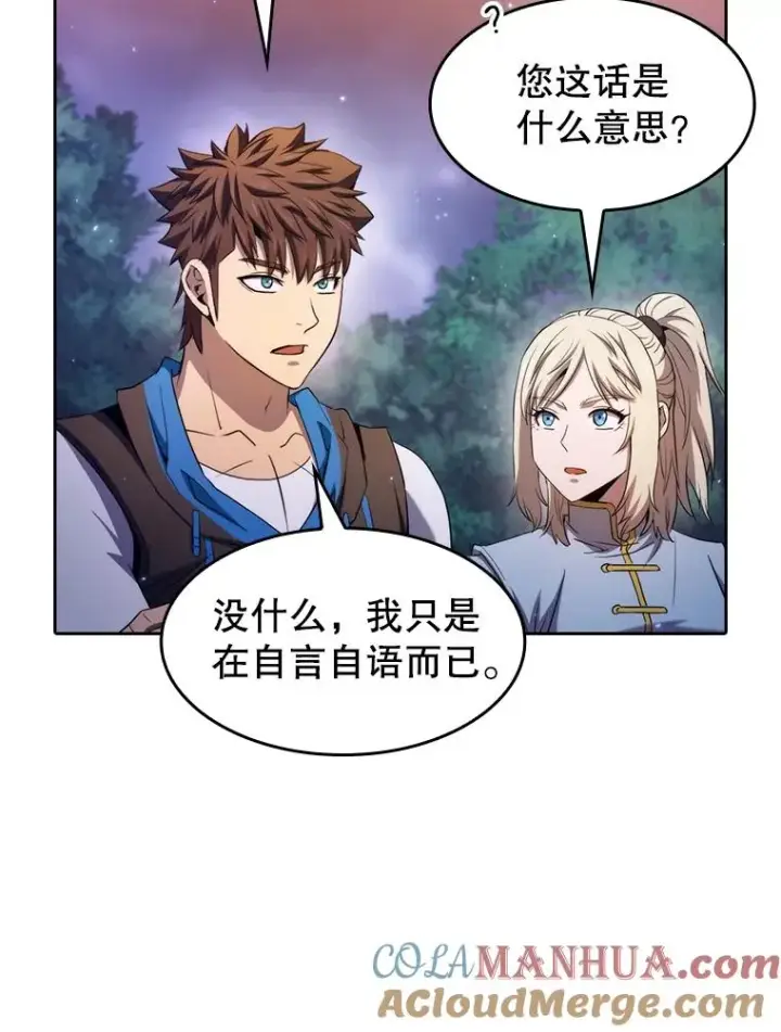 《从地狱归来的圣座》131.与妖精的交易图13