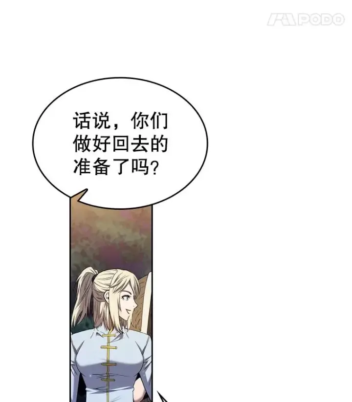 《从地狱归来的圣座》131.与妖精的交易图14