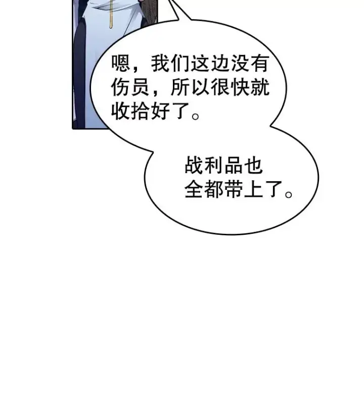 《从地狱归来的圣座》131.与妖精的交易图15