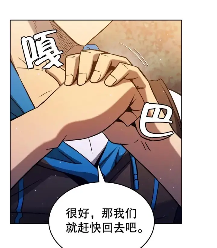 《从地狱归来的圣座》131.与妖精的交易图16