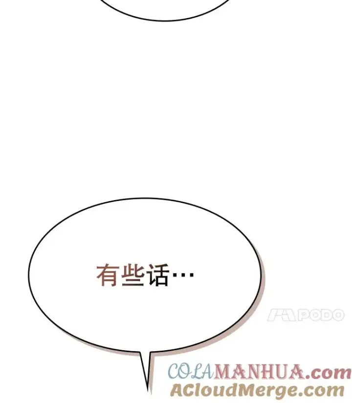 《从地狱归来的圣座》131.与妖精的交易图17