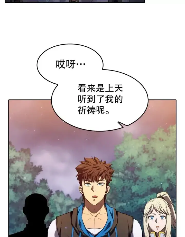 《从地狱归来的圣座》131.与妖精的交易图23