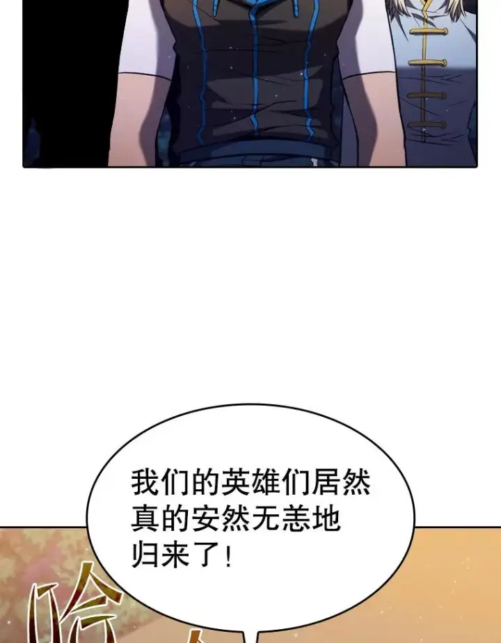 《从地狱归来的圣座》131.与妖精的交易图24