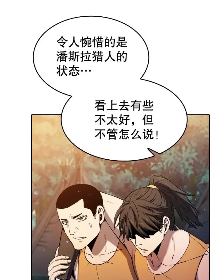 《从地狱归来的圣座》131.与妖精的交易图26