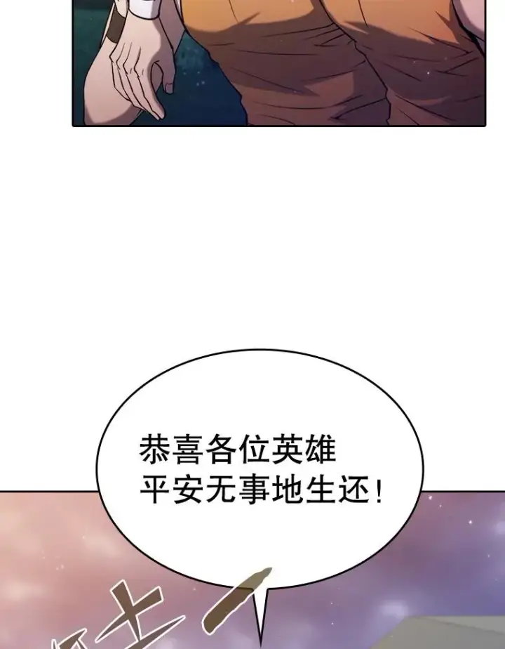 《从地狱归来的圣座》131.与妖精的交易图27