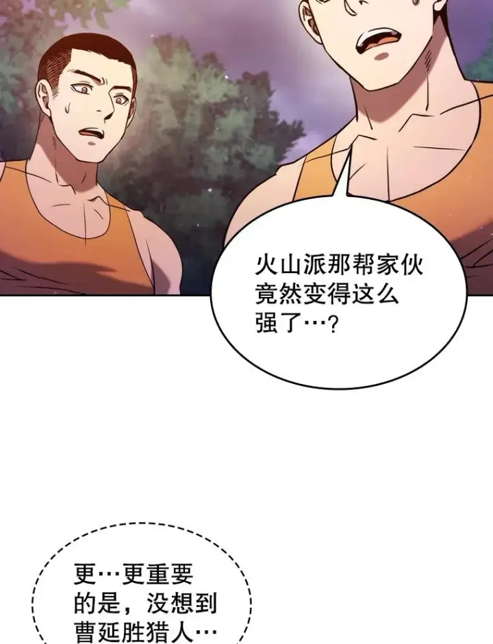《从地狱归来的圣座》131.与妖精的交易图3
