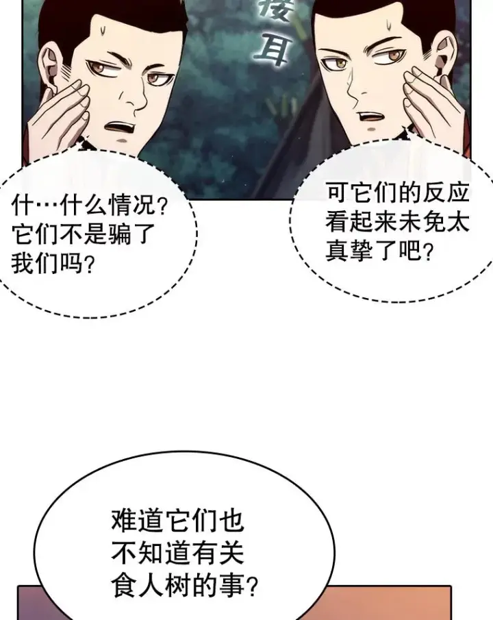 《从地狱归来的圣座》131.与妖精的交易图30