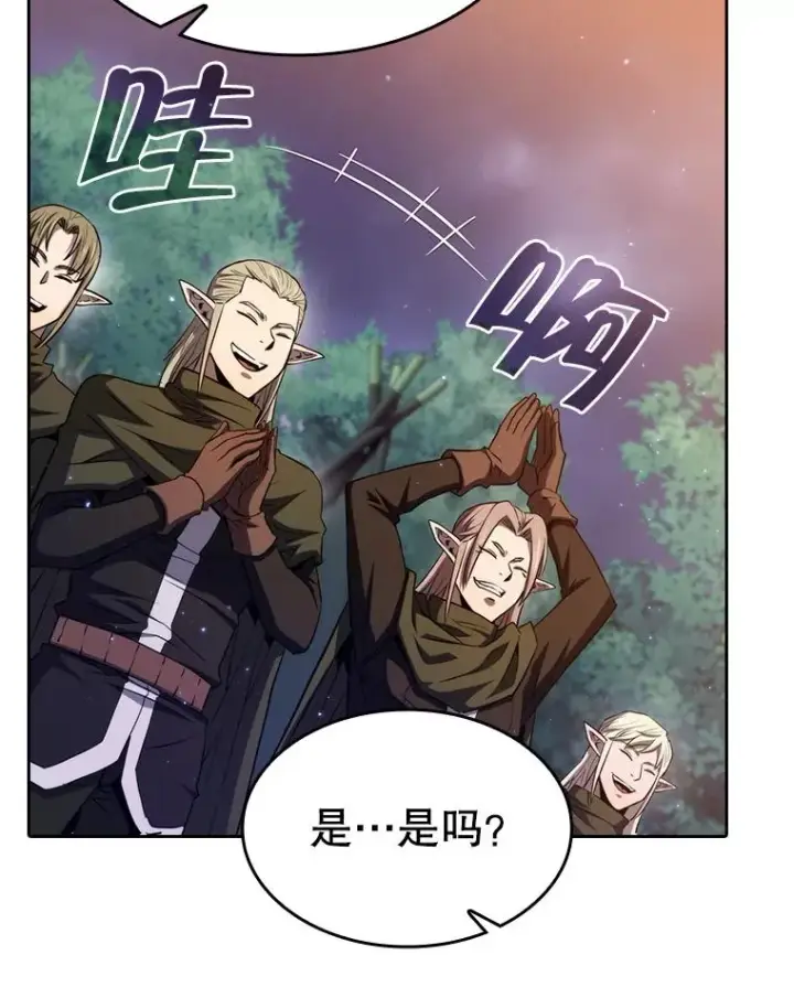 《从地狱归来的圣座》131.与妖精的交易图31