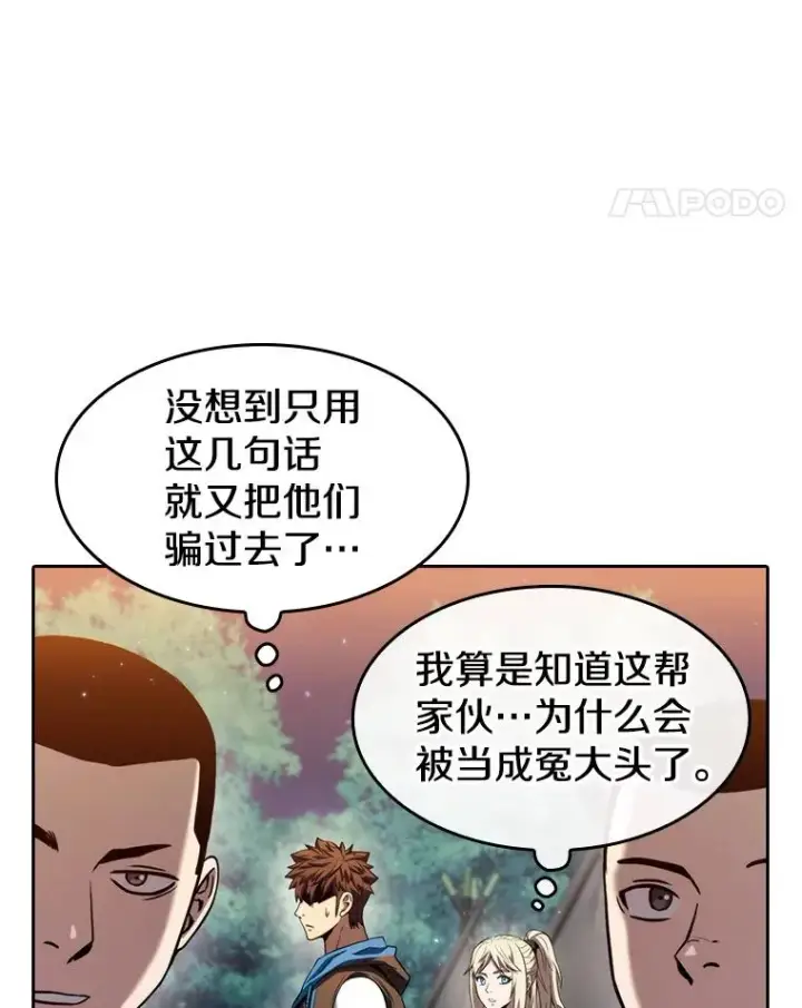 《从地狱归来的圣座》131.与妖精的交易图32