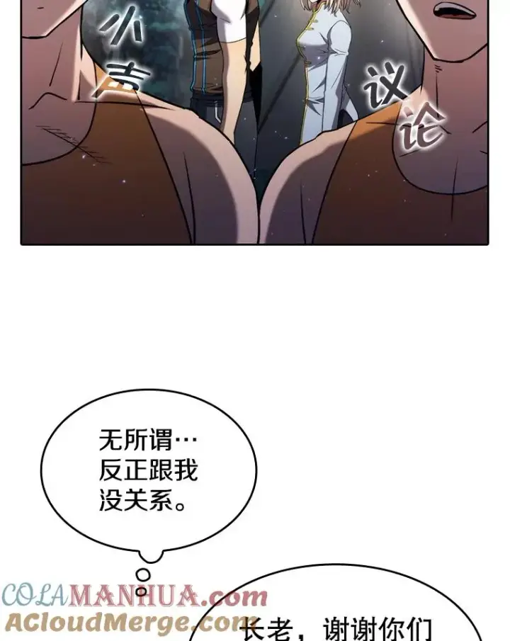 《从地狱归来的圣座》131.与妖精的交易图33