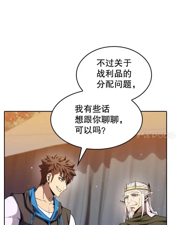 《从地狱归来的圣座》131.与妖精的交易图35