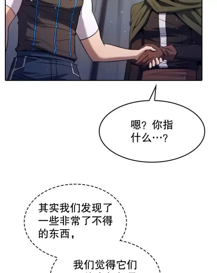 《从地狱归来的圣座》131.与妖精的交易图36