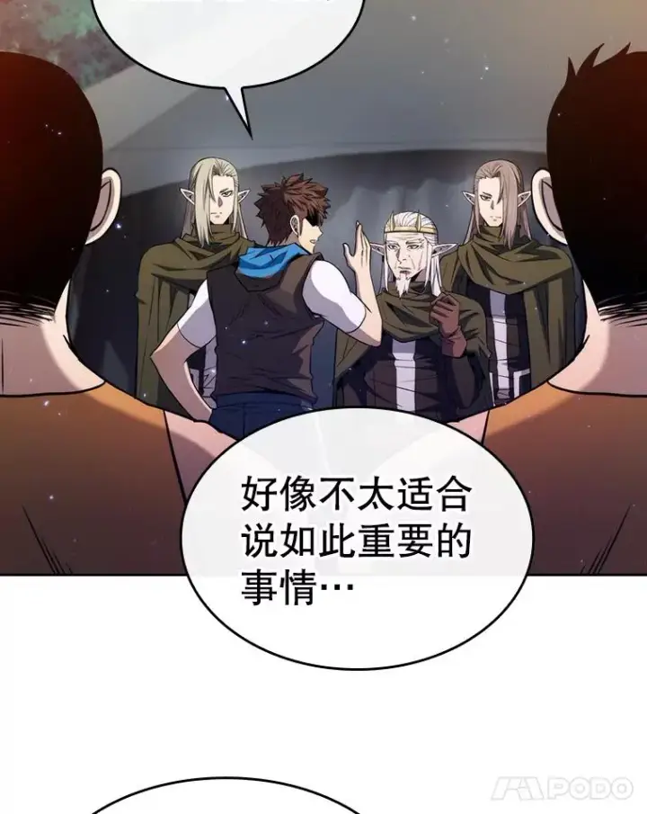 《从地狱归来的圣座》131.与妖精的交易图39