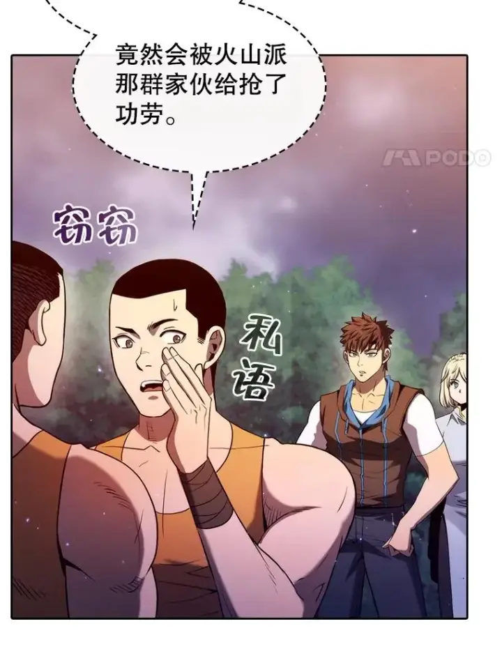 《从地狱归来的圣座》131.与妖精的交易图4