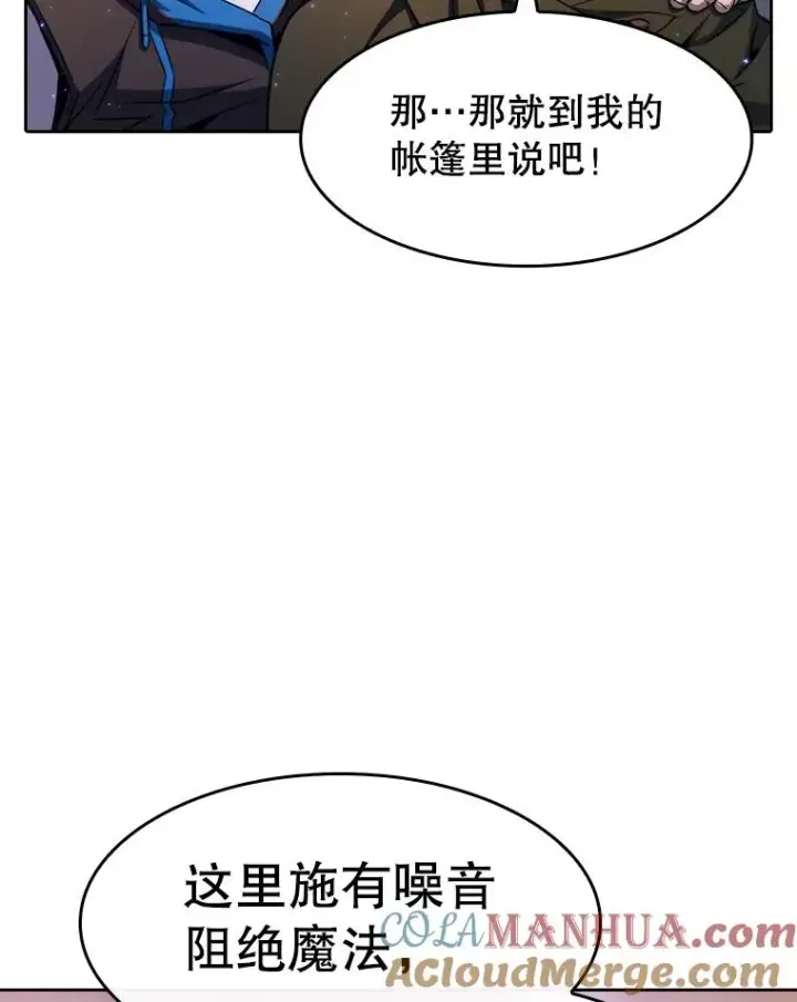 《从地狱归来的圣座》131.与妖精的交易图41