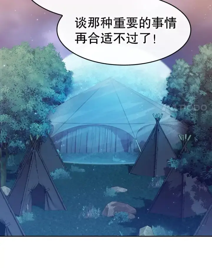 《从地狱归来的圣座》131.与妖精的交易图42