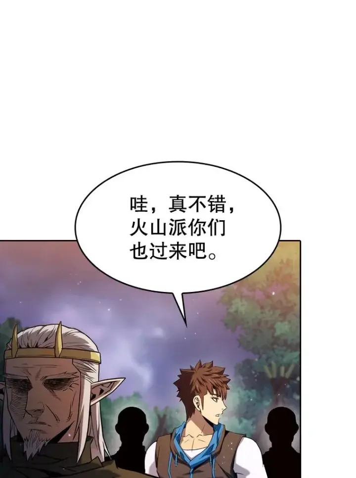 《从地狱归来的圣座》131.与妖精的交易图43