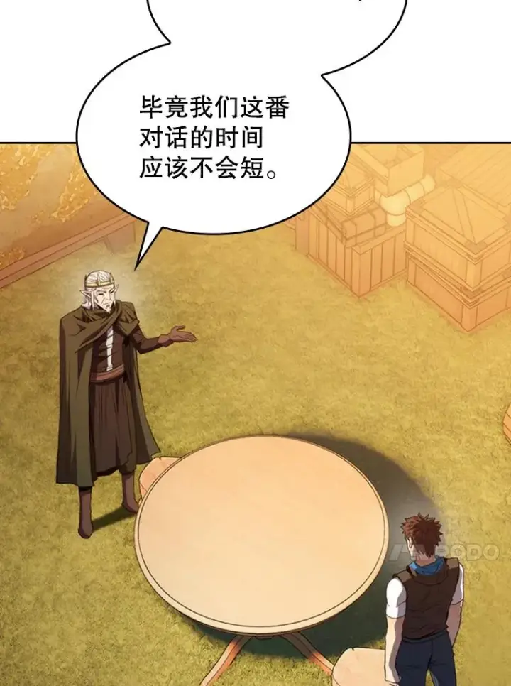 《从地狱归来的圣座》131.与妖精的交易图48
