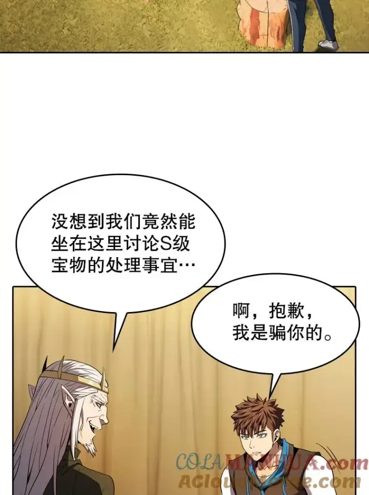 《从地狱归来的圣座》131.与妖精的交易图49