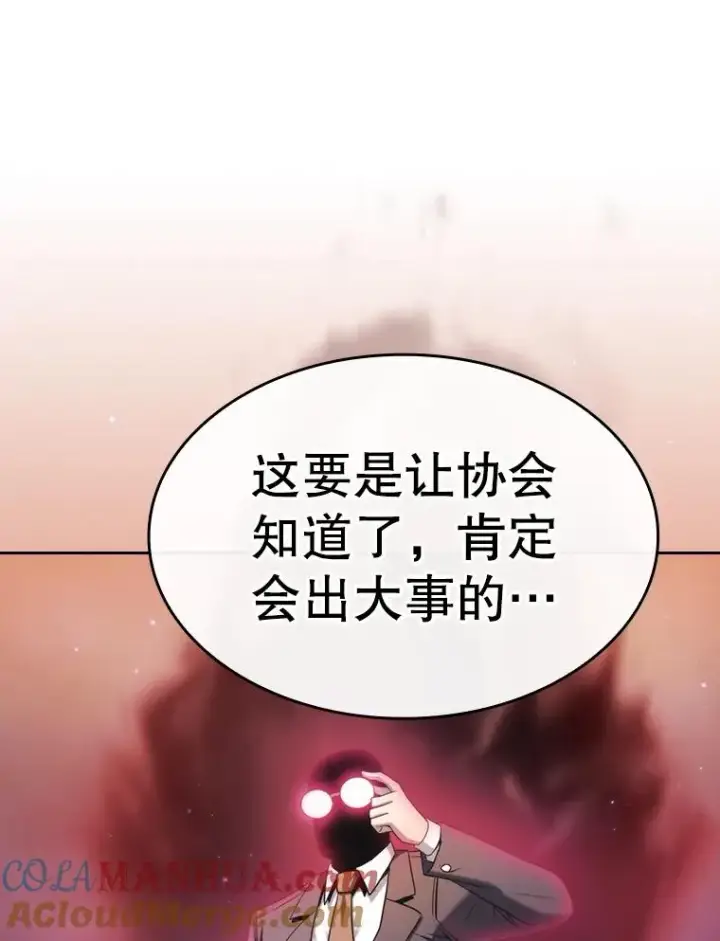 《从地狱归来的圣座》131.与妖精的交易图5