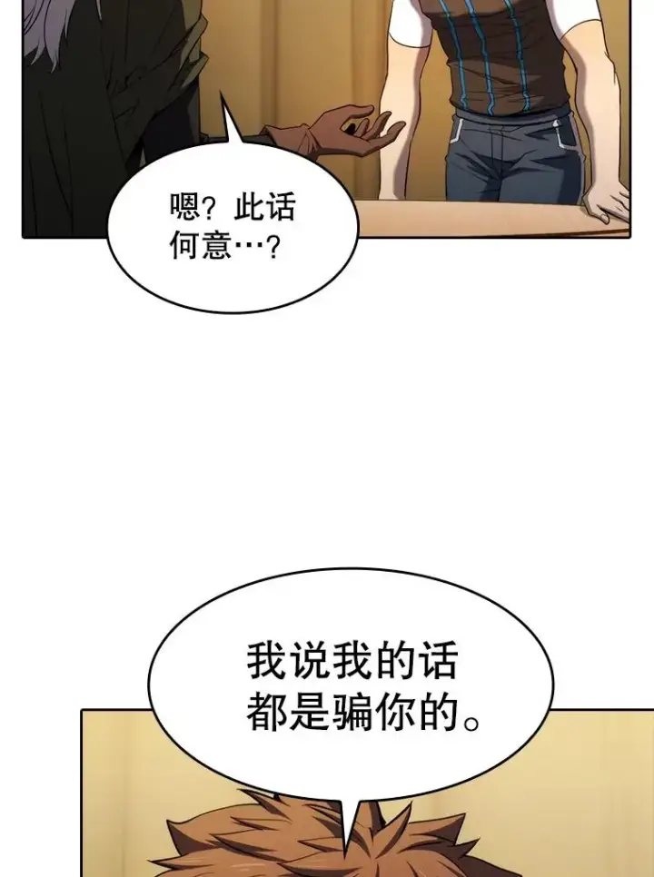 《从地狱归来的圣座》131.与妖精的交易图50