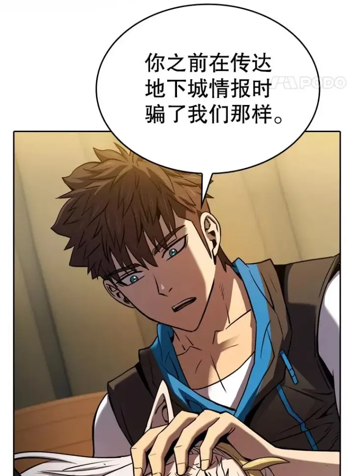 《从地狱归来的圣座》131.与妖精的交易图55