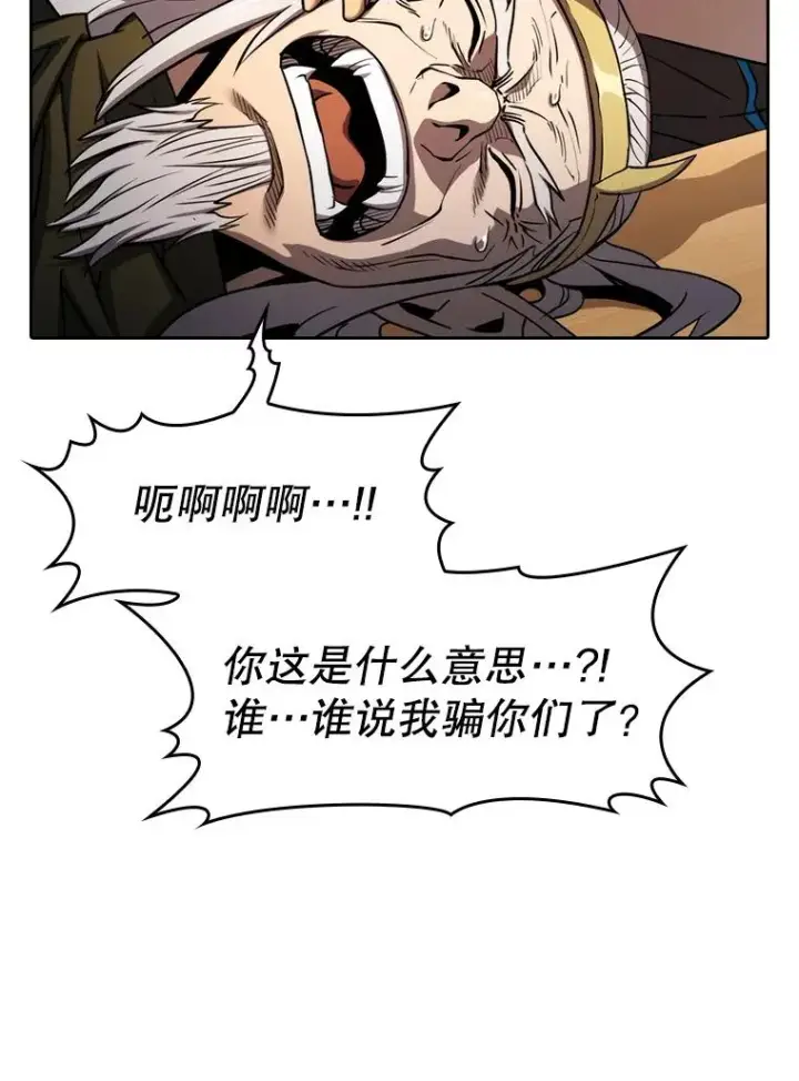 《从地狱归来的圣座》131.与妖精的交易图56