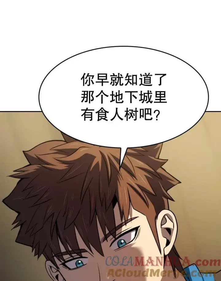 《从地狱归来的圣座》131.与妖精的交易图57