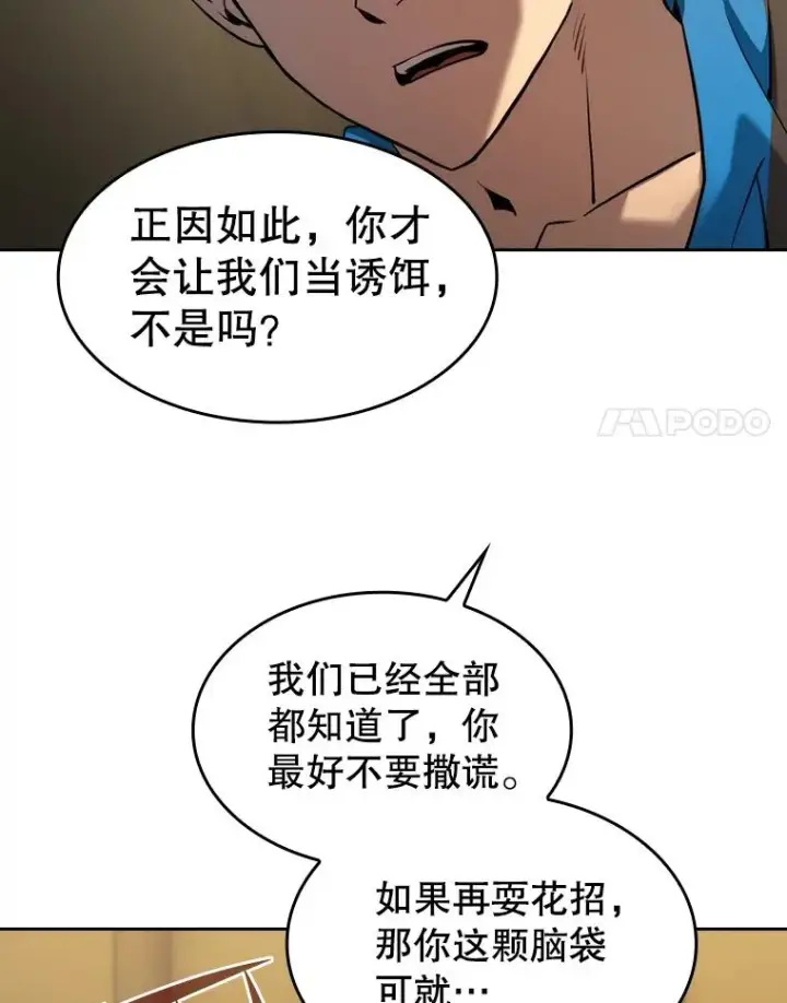 《从地狱归来的圣座》131.与妖精的交易图58