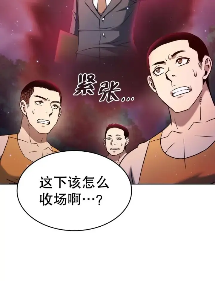 《从地狱归来的圣座》131.与妖精的交易图6